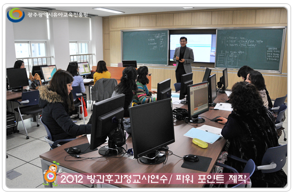 방과후교사연수1 사본.jpg